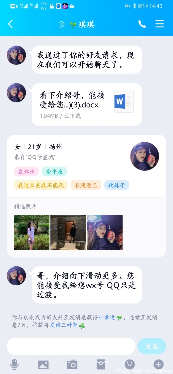 Screenshot_20201209_144356_com.tencent.mobileqq.jpg